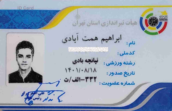 کارت تپانچه بادی