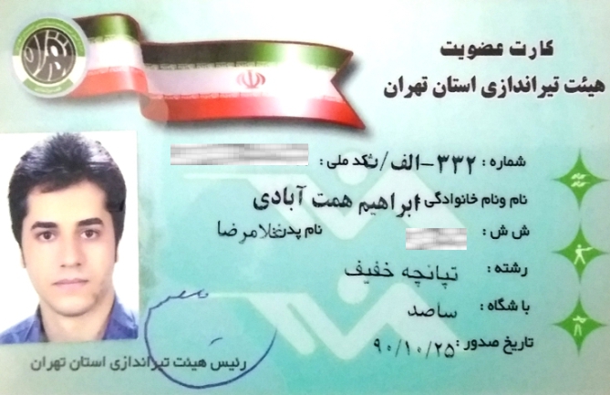 کارت تپانچه خفیف