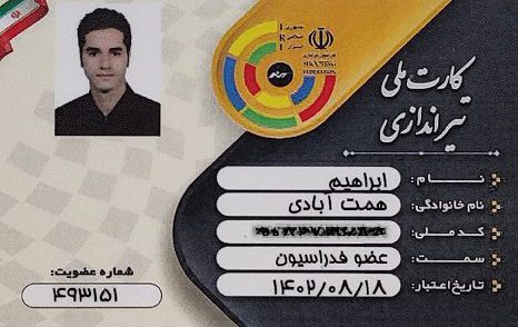 کارت تیراندازی