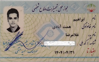 mojavez defa shakhsi