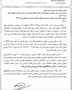 شرایط ممنوعیت تفنگ پی سی پی و 3 شرط استفاده از آن چیست؟ 1 تفنگ پی سی پی