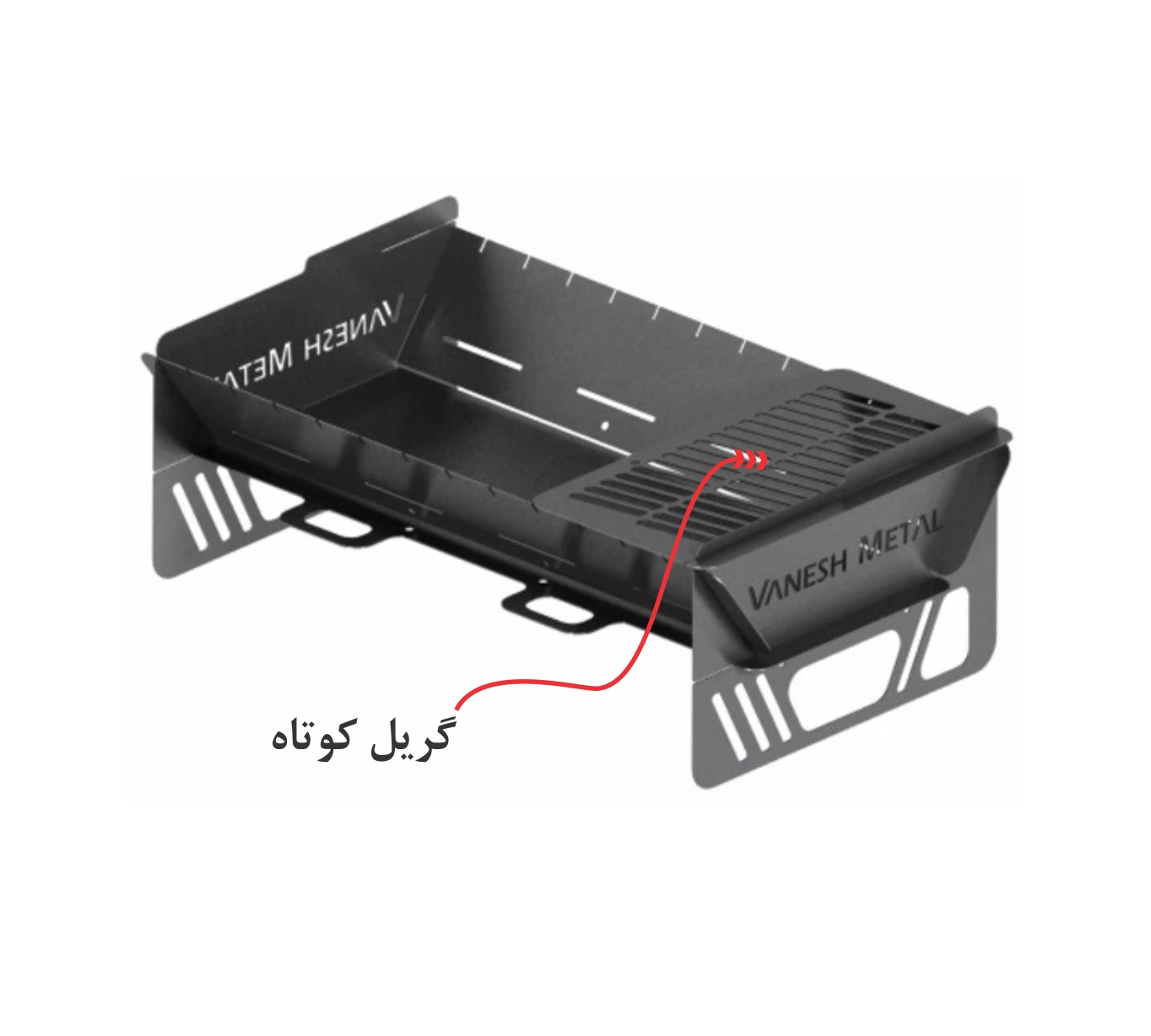 منقل تاشو با گریل کوتاه